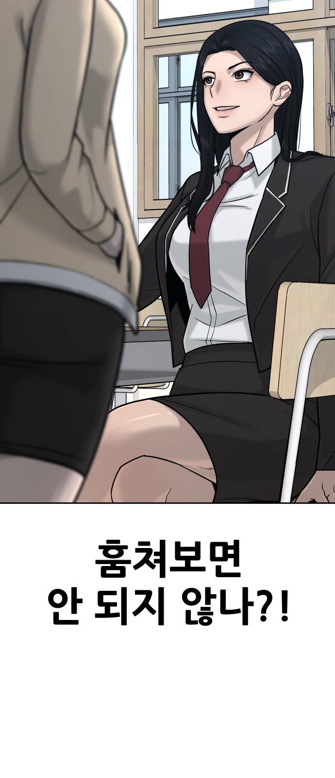 퀘스트지상주의 12화 카드깡 해야 한다고! 17