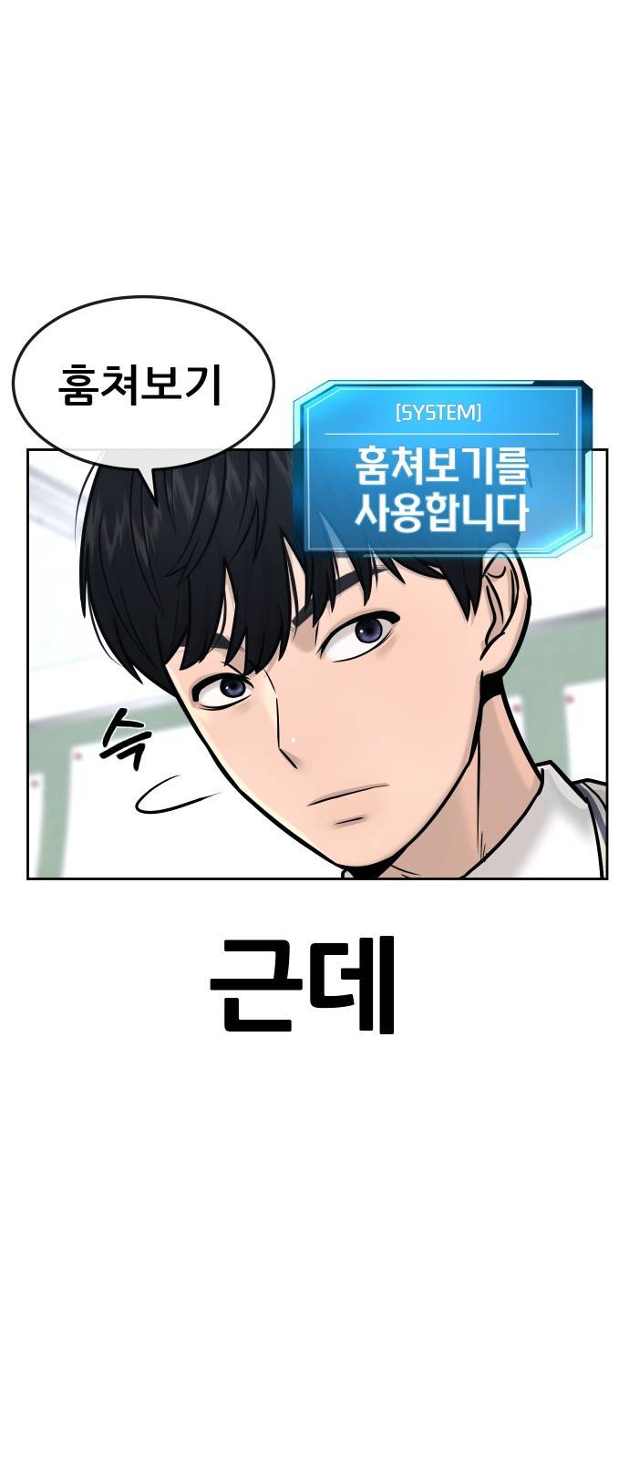 퀘스트지상주의 12화 카드깡 해야 한다고! 18