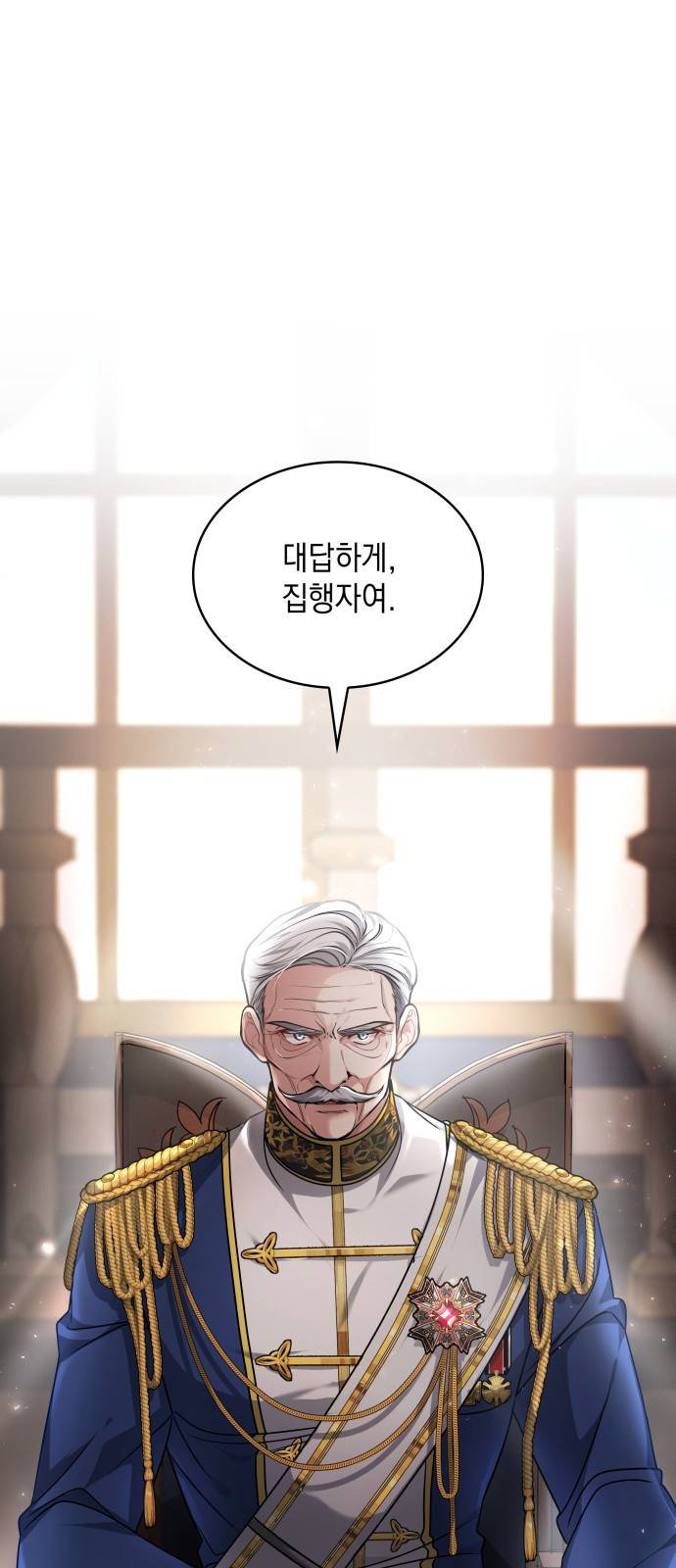 레지나레나 - 용서받지 못한 그대에게 5화 1