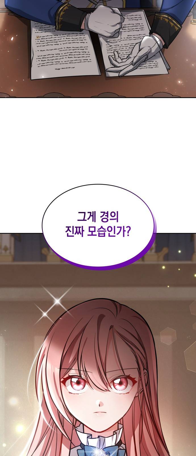 레지나레나 - 용서받지 못한 그대에게 5화 2