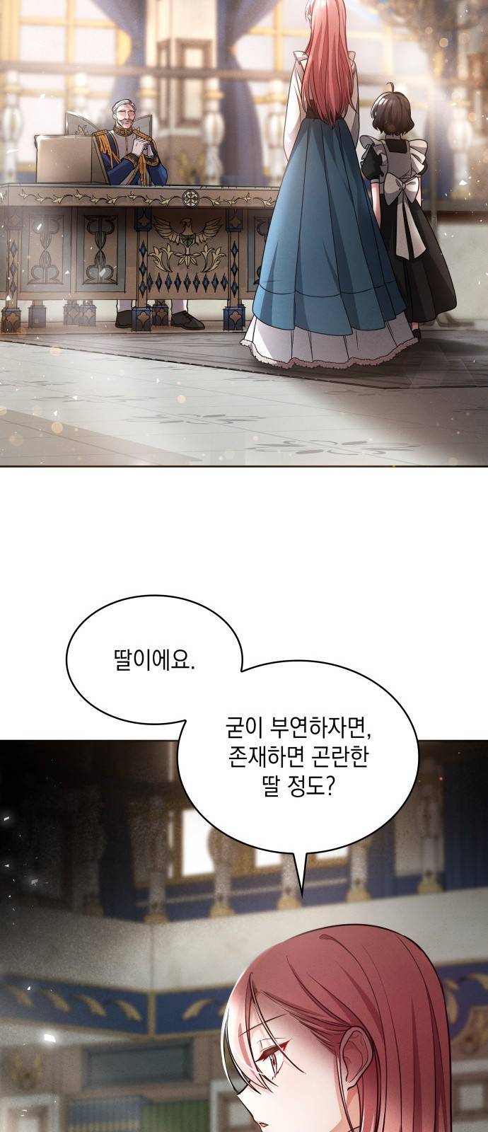 레지나레나 - 용서받지 못한 그대에게 5화 10