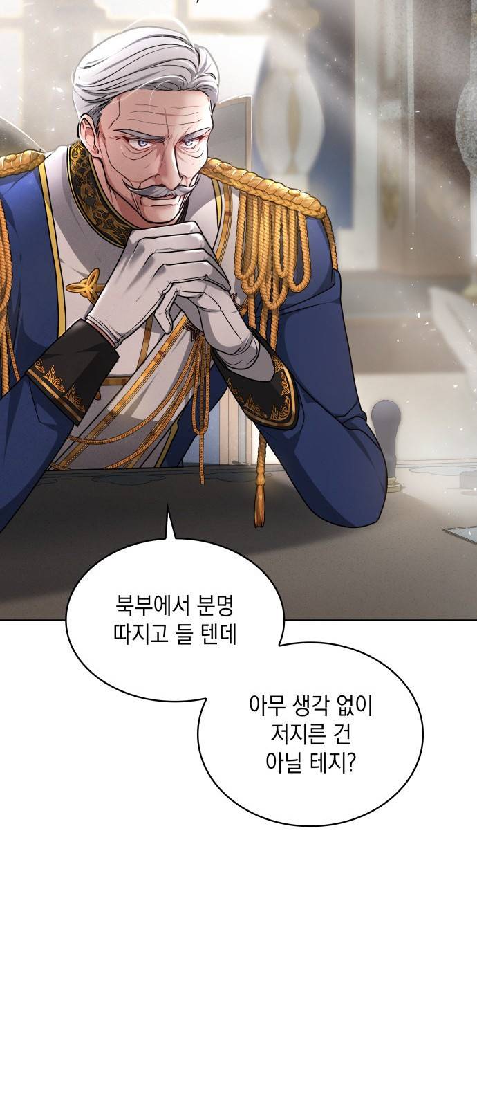 레지나레나 - 용서받지 못한 그대에게 5화 12