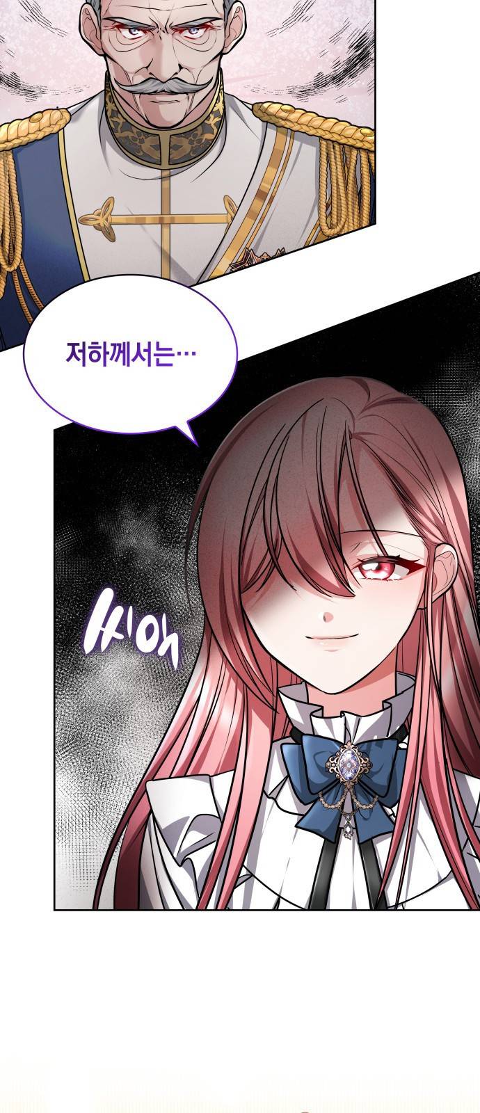 레지나레나 - 용서받지 못한 그대에게 5화 14
