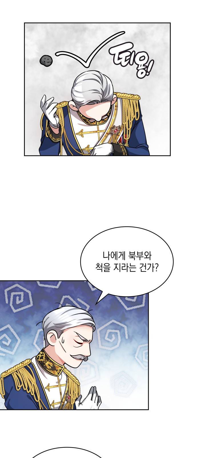 레지나레나 - 용서받지 못한 그대에게 5화 16