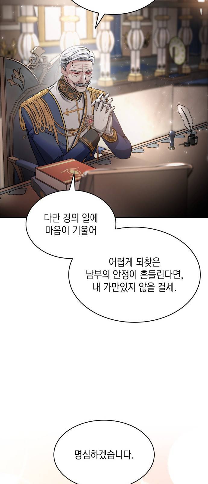 레지나레나 - 용서받지 못한 그대에게 5화 18
