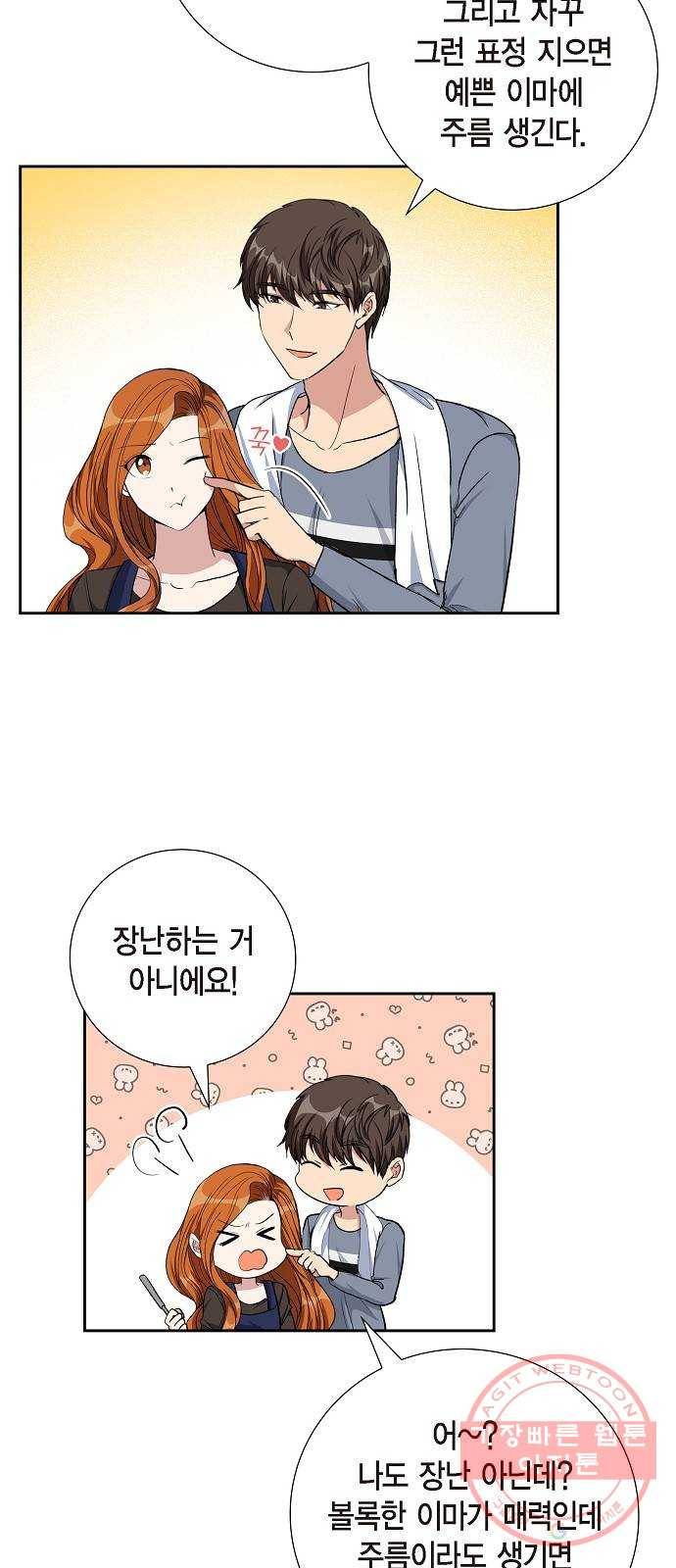원하는 건 너 하나 77화 이 키스로 100 확신! (2) 4