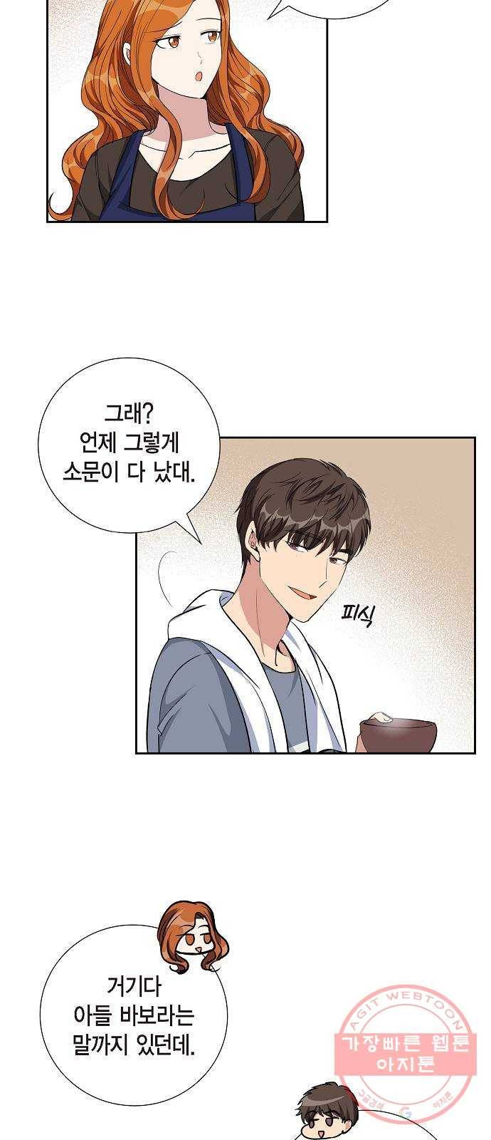 원하는 건 너 하나 77화 이 키스로 100 확신! (2) 6