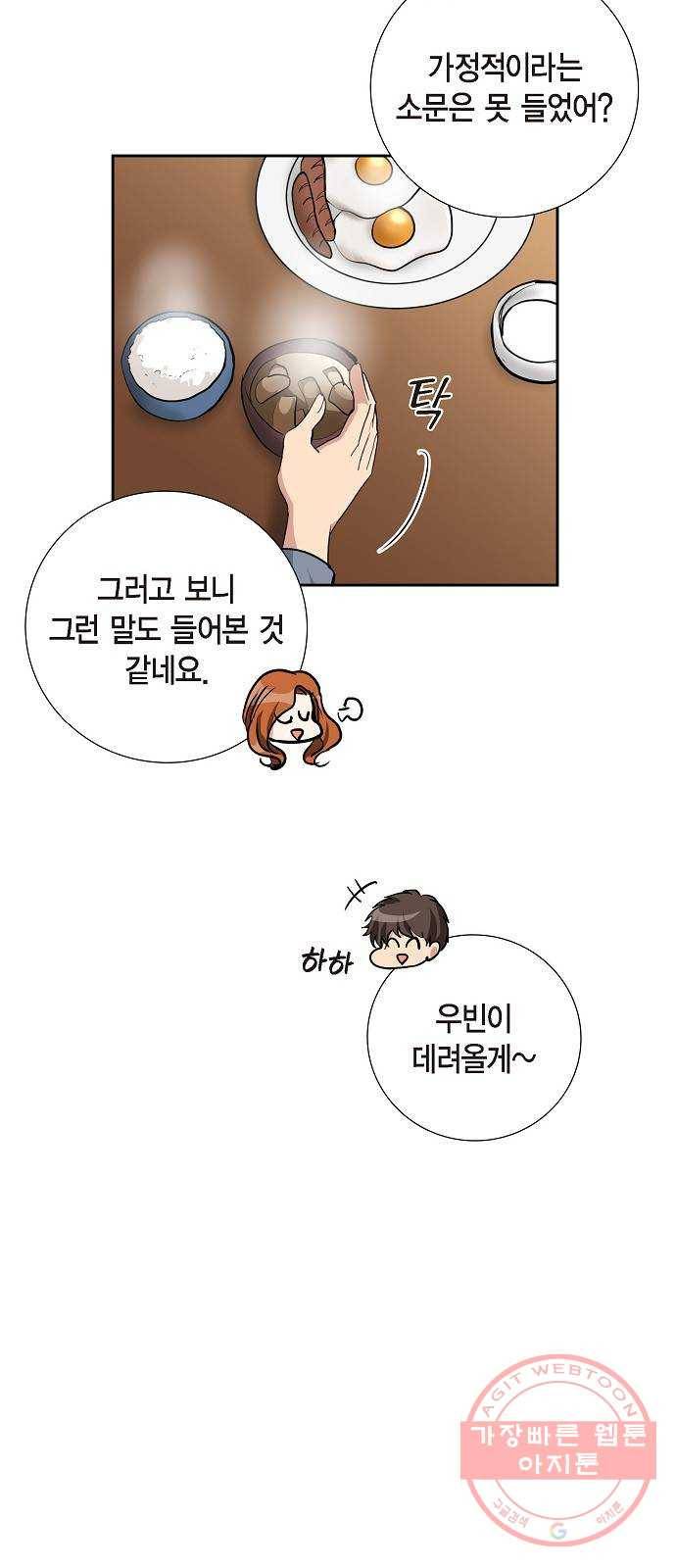 원하는 건 너 하나 77화 이 키스로 100 확신! (2) 7