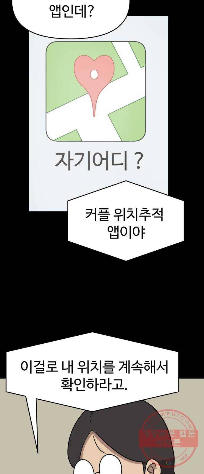 착한건 돈이된다 48화 2
