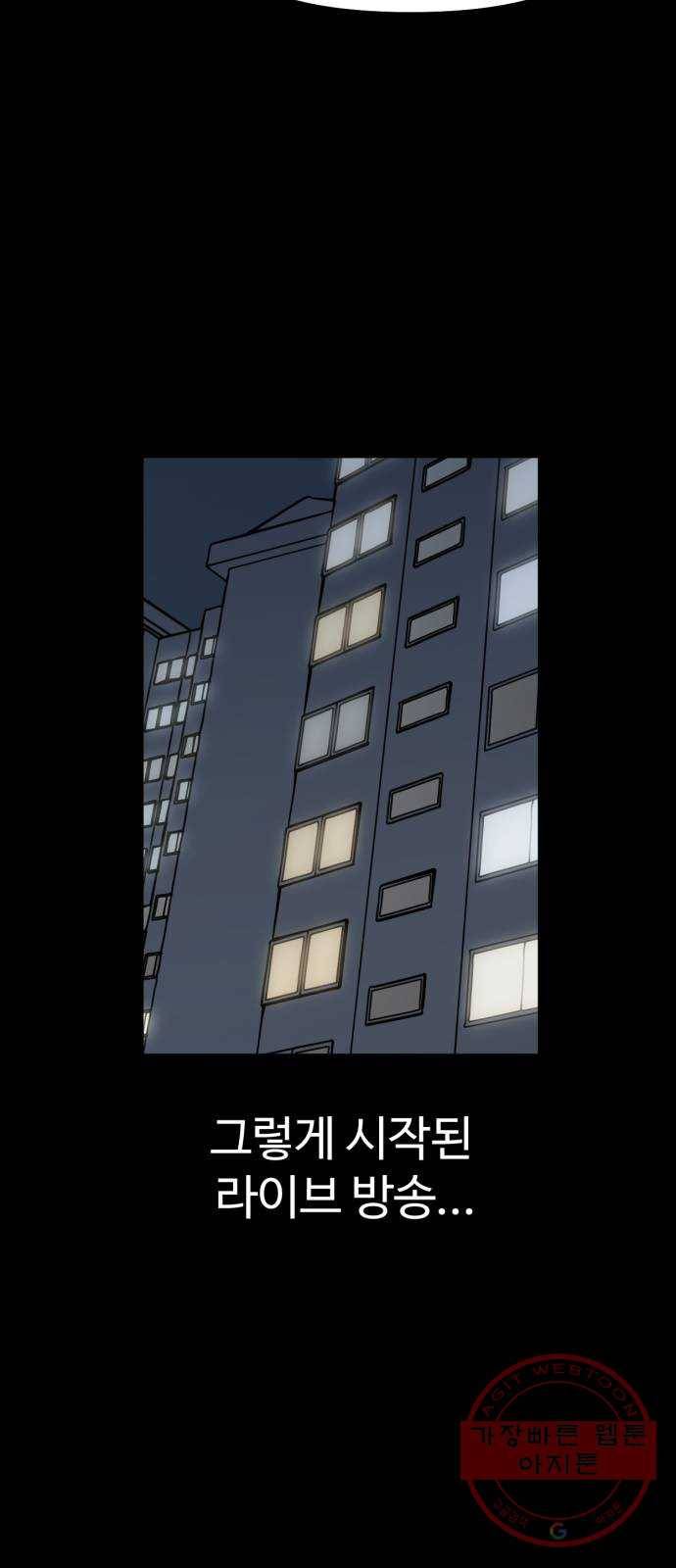 착한건 돈이된다 48화 7