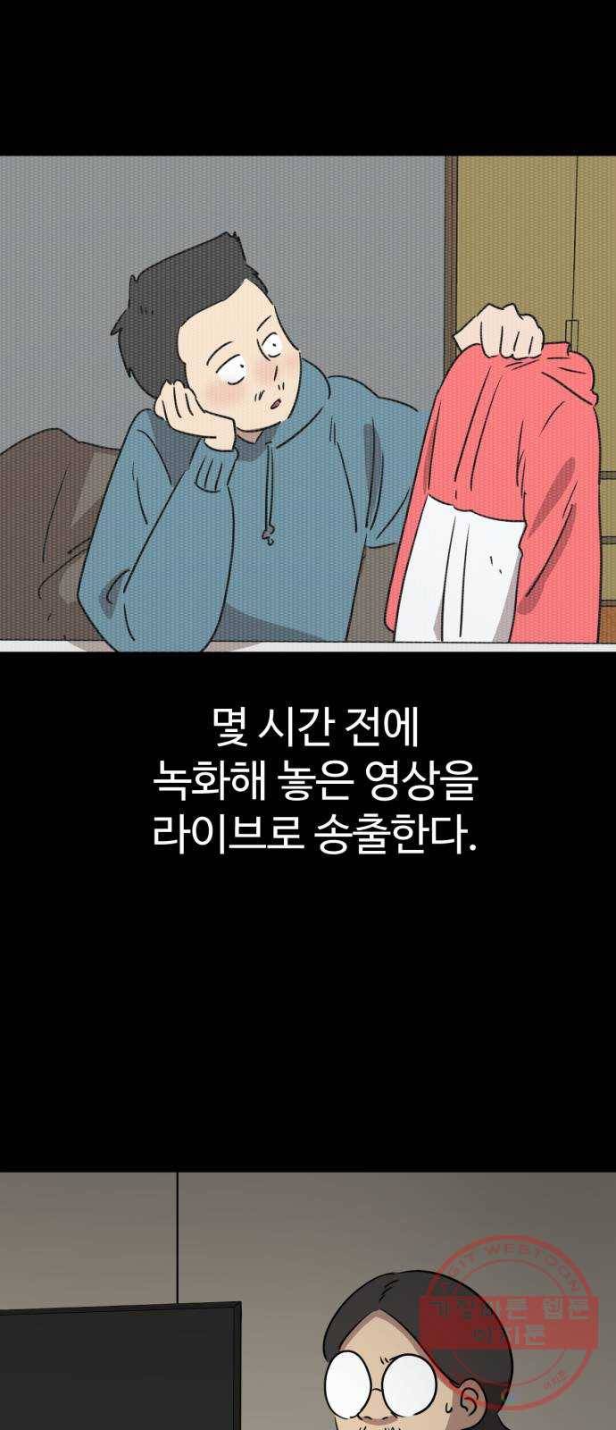 착한건 돈이된다 48화 8