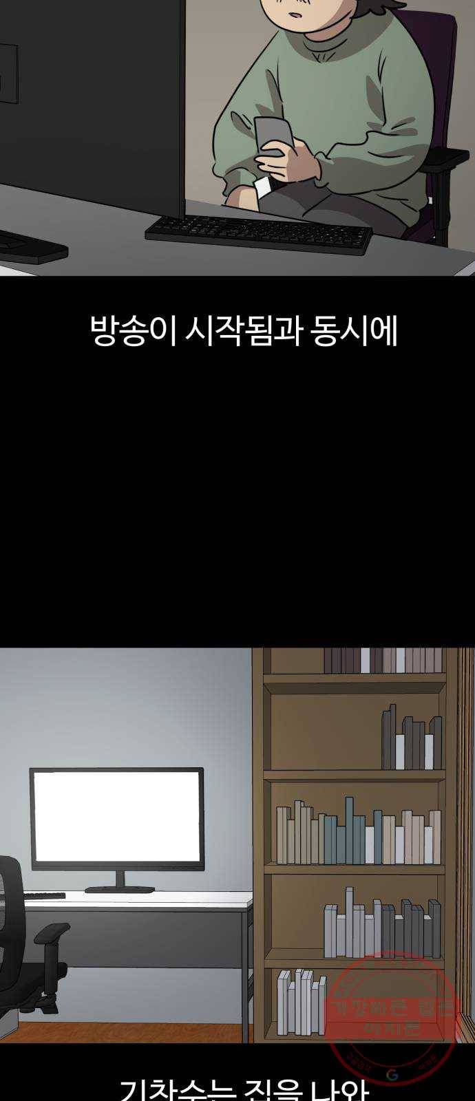 착한건 돈이된다 48화 9