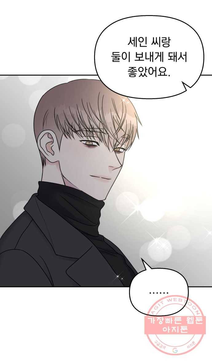 2022 서브병에 빠지다! 8화. 〈순정말고 순종〉 크리스마스 비하인드 4