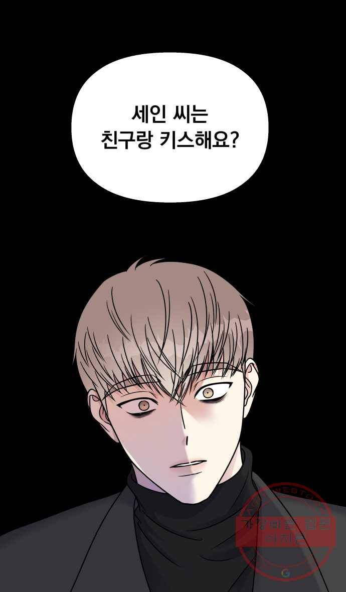 2022 서브병에 빠지다! 8화. 〈순정말고 순종〉 크리스마스 비하인드 8