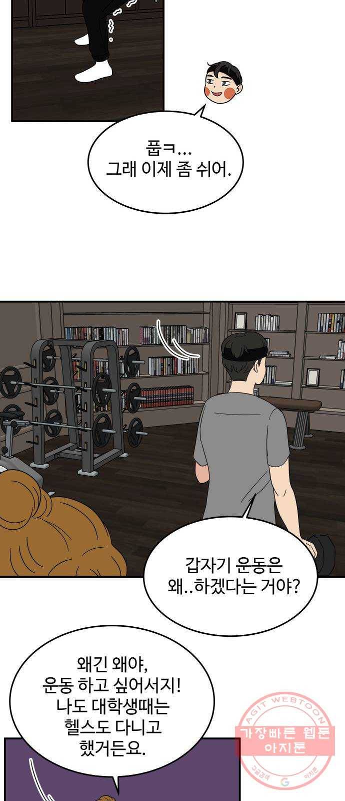 혀로 만난 사이 26화 널 위해서라면 난… 7