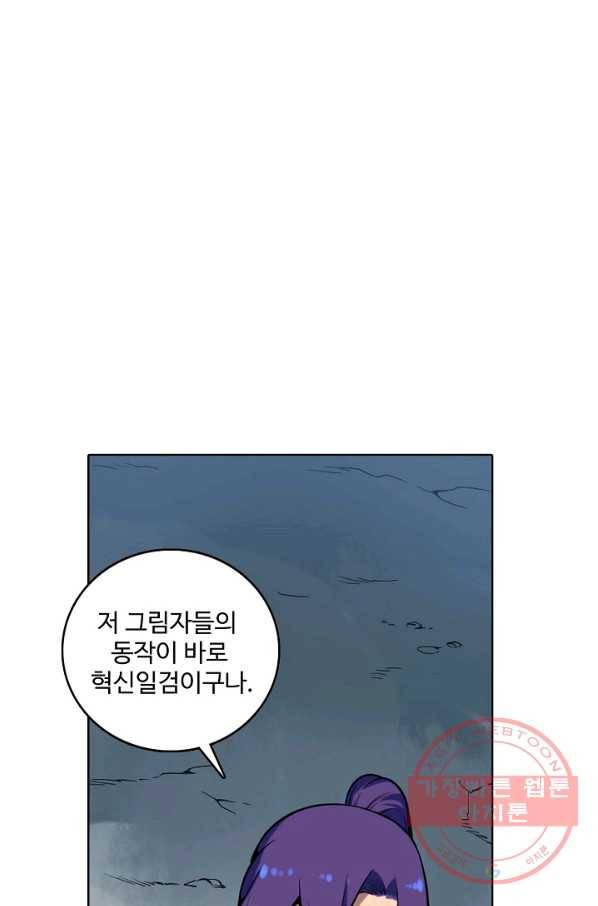 백련성신 564화 1