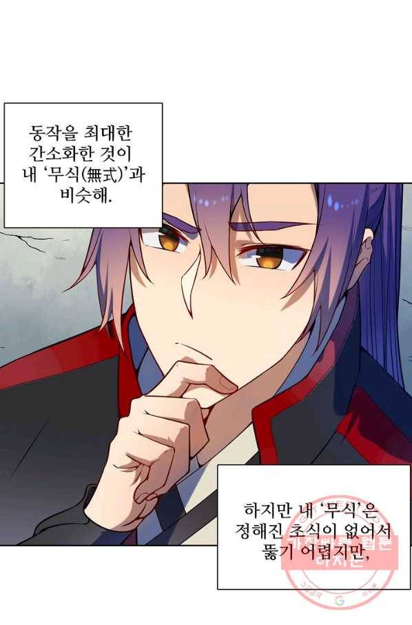 백련성신 564화 3