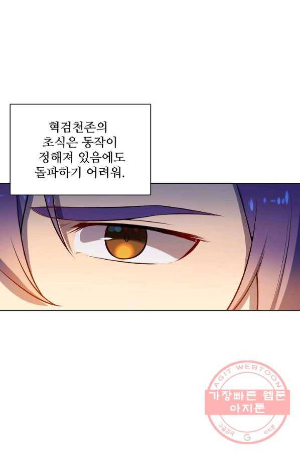 백련성신 564화 4