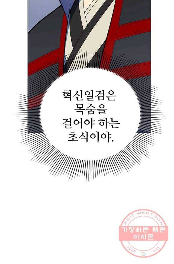 백련성신 564화 7