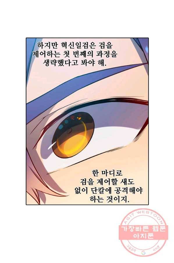 백련성신 564화 11