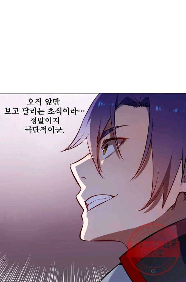 백련성신 564화 12