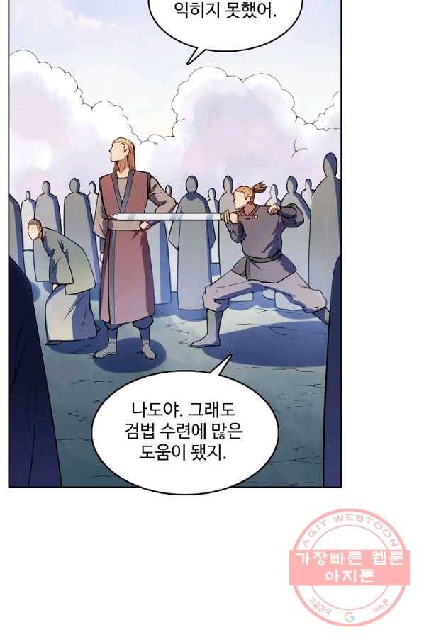 백련성신 564화 22
