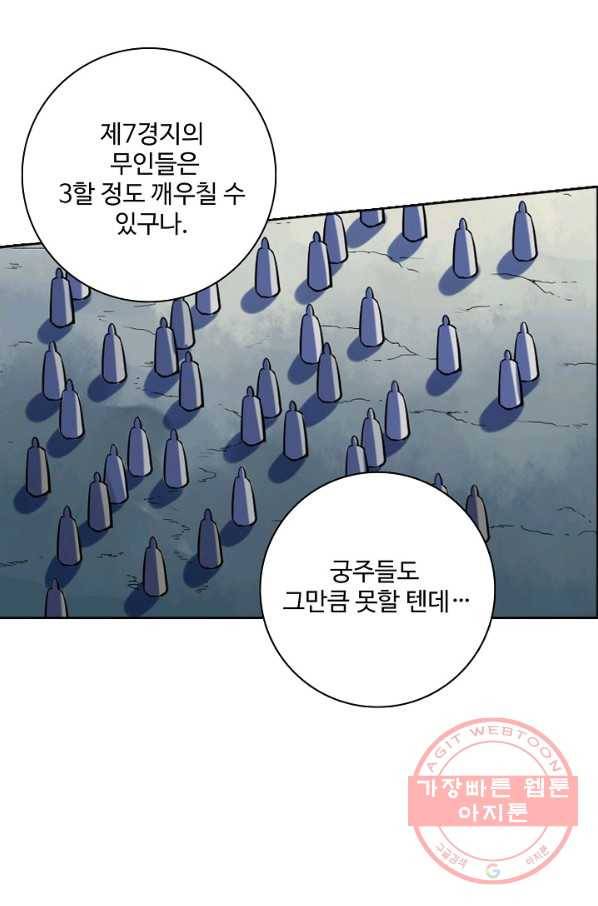 백련성신 564화 31