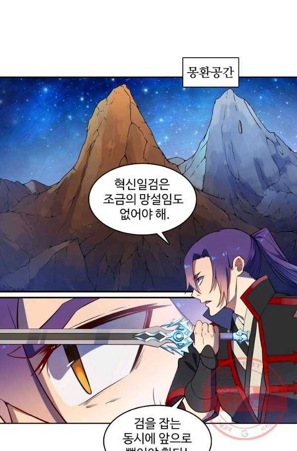 백련성신 564화 40