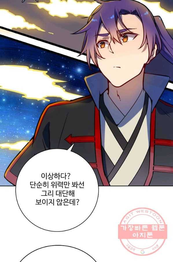 백련성신 564화 47