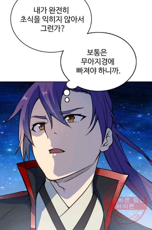 백련성신 564화 48