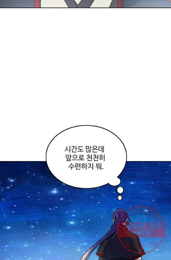 백련성신 564화 49
