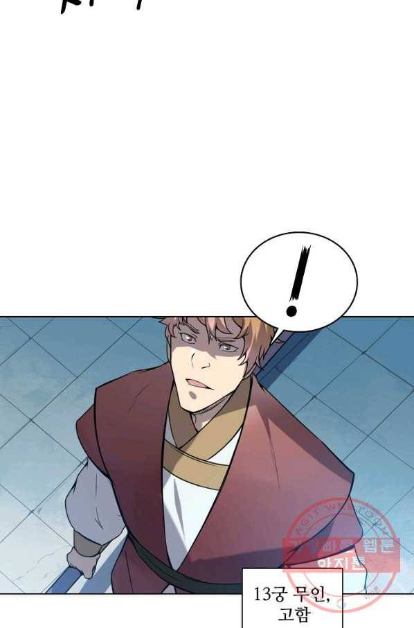백련성신 564화 55