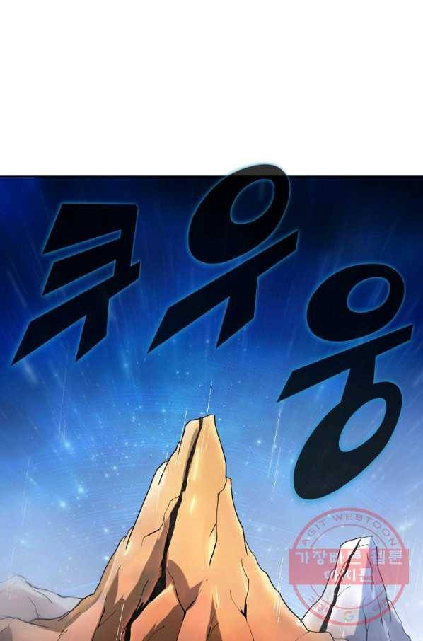 백련성신 564화 59