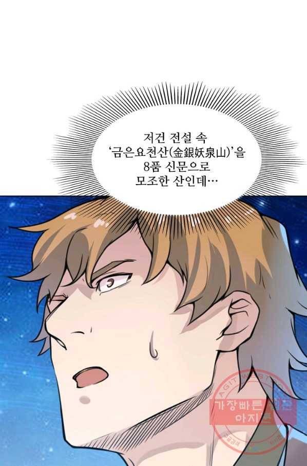 백련성신 564화 61