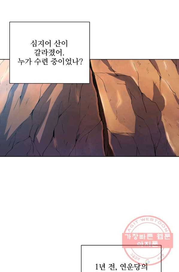 백련성신 564화 64
