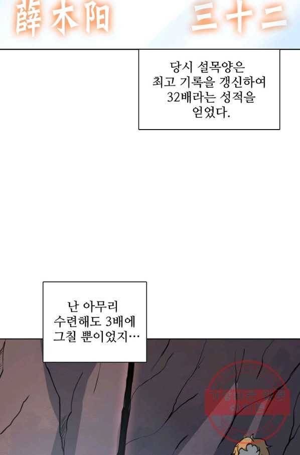 백련성신 564화 67