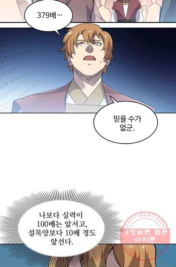 백련성신 564화 73