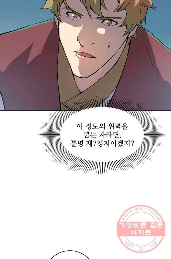 백련성신 564화 74