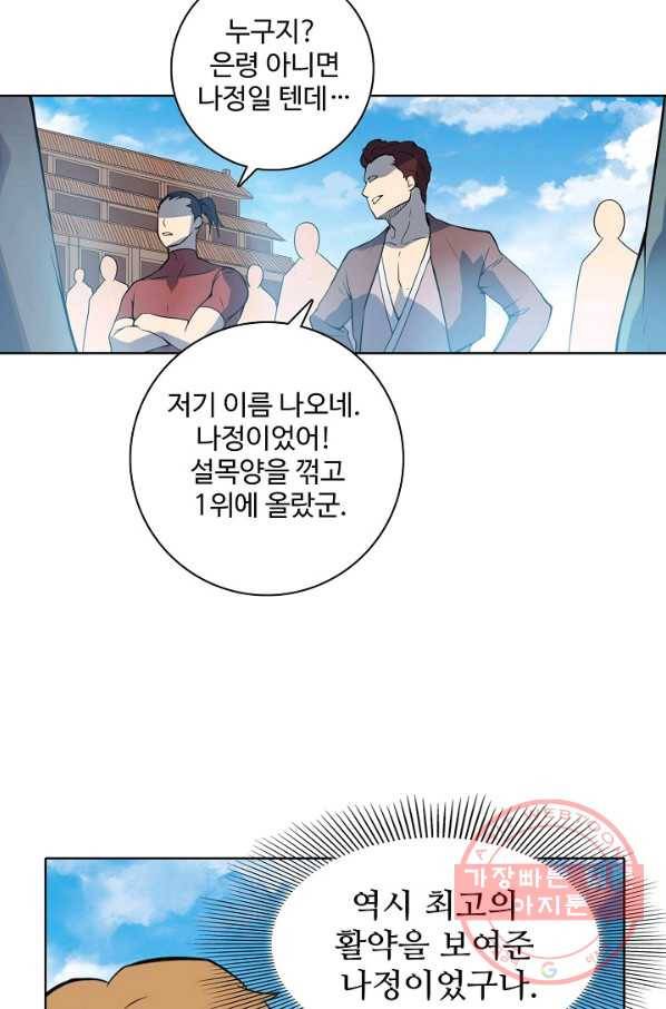 백련성신 564화 75