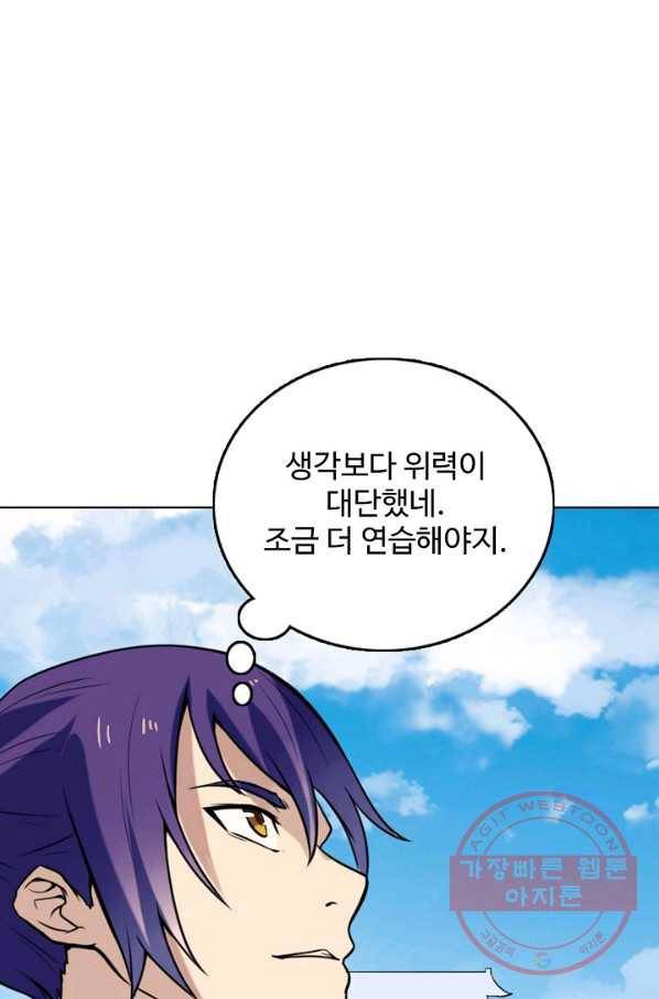 백련성신 564화 78
