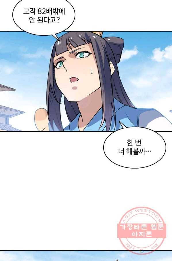 백련성신 564화 86
