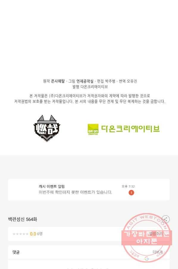 백련성신 564화 96