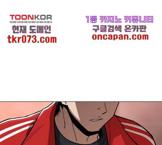 야만의 시대 38화 1