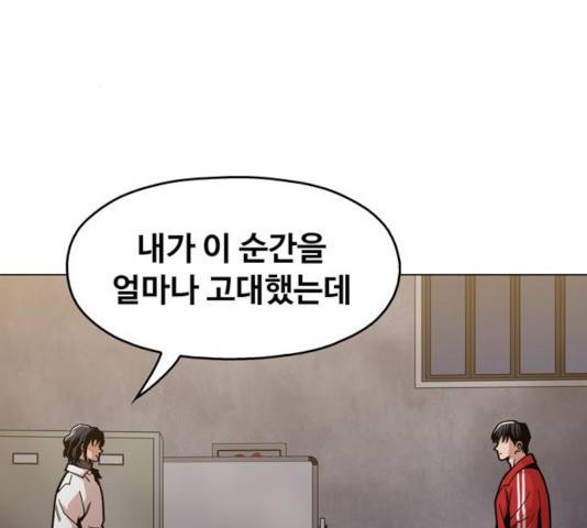 야만의 시대 38화 3
