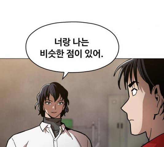 야만의 시대 38화 5