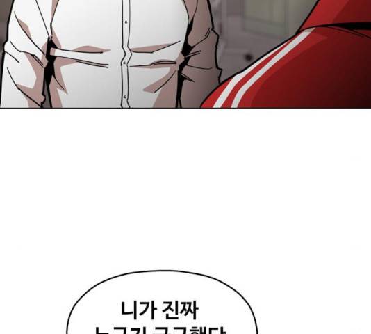 야만의 시대 38화 6