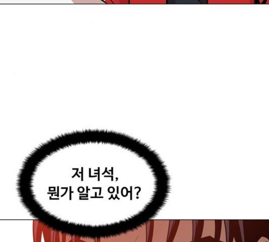 야만의 시대 38화 8