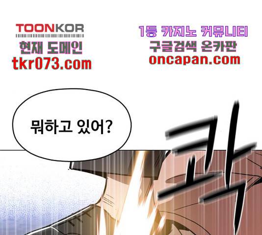 야만의 시대 38화 10