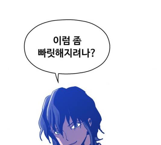 야만의 시대 38화 12