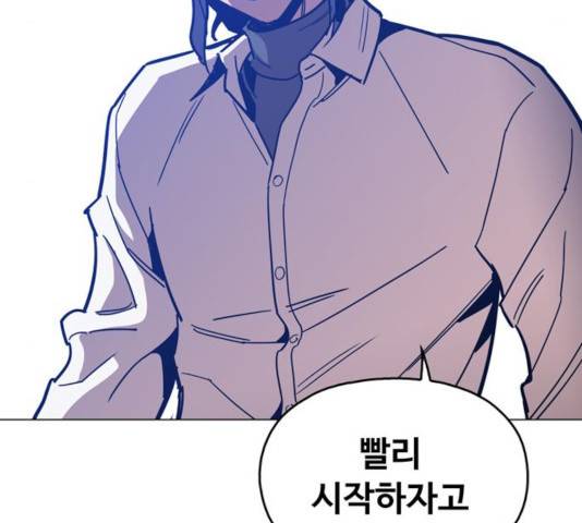 야만의 시대 38화 13